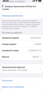 Б/в Навушники Apple airpods pro 3 01-201158418
