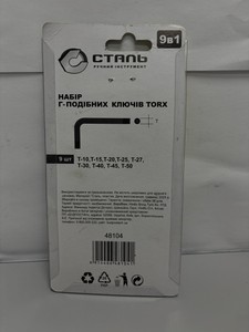 Б/в Набір інструментів Сталь г-подібні 9в1 01-201164716