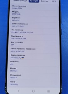 Б/в Мобільний телефон Samsung galaxy s22+ 8/256gb 01-201140446