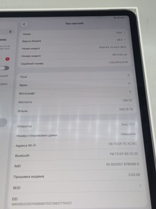 Б/в Планшет Apple ipad air 13 2025 wi-fi 128gb 01-201166126