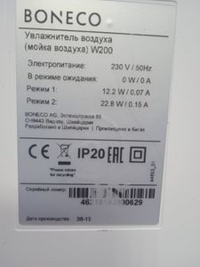 01-200637737: Boneco w200