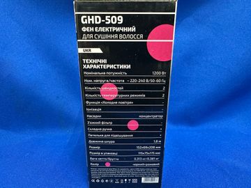 01-200750560: Grunhelm ghd-509