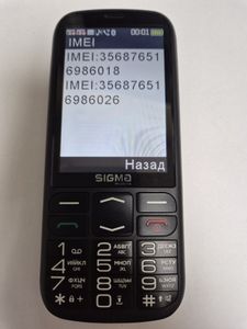 Б/в Мобільний телефон Sigma comfort 50 optima type-c 01-200804971