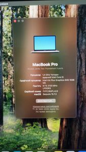Б/у Ноутбук Apple macbook pro 2019 a2159 13,3" core i5 1,4ghz/ram 8gb/ssd 128gb/intel iris plus graphics 645 01-200816460