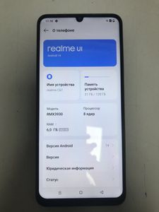 Б/у Мобильный телефон Realme c61 8/128gb 01-200834821