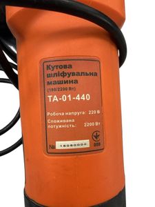 Б/в Кутова шліфмашина Техас та-01-440 01-200805308