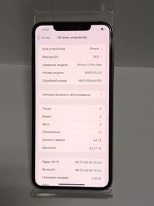 Б/в Мобільний телефон Apple iphone 11 pro max 64gb 01-200832977