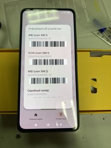 Б/в Мобільний телефон Poco m7 pro 5g 8/256gb 01-200876707