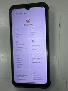 Б/у Мобільний телефон Oukitel wp22 8/256gb 01-200882670