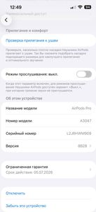 Б/в Навушники Apple airpods pro 2nd generation with magsafe charging case usb-c 01-200893140