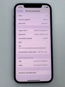 Б/в Мобільний телефон Apple iphone 12 64gb 01-200861954