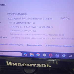Б/в Системний блок Пк amd ryzen 5 5600g/ram 16 gb/hdd відсутній/ssd 256 gb/інтегрована 01-200908013