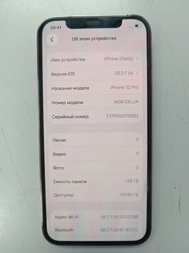 Б/в Мобільний телефон Apple iphone 12 pro 128gb 01-200916883