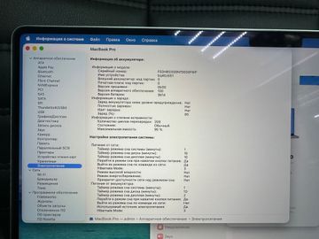 Б/у Ноутбук Apple macbook pro 16 late 2024 / apple m4 max/ ram 36gb / ssd 1tb / m4 max 40 core gpu 01-200919768