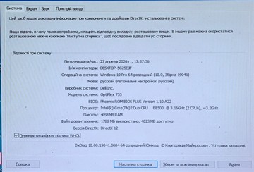 Б/в Системний блок Пк intel core2 duo e8500/ram 4 gb/hdd 500 gb/ssd відсутній/інтегрована 01-200930633