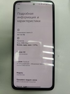 Б/в Мобільний телефон Xiaomi redmi note 14 8/256gb 01-200938386