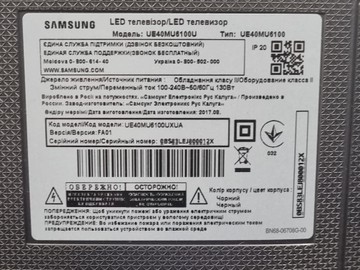 Б/в Телевізор Samsung ue40mu6100u 01-200954214