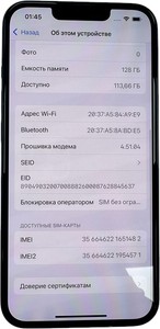 Б/в Мобільний телефон Apple iphone 13 128gb 01-200873355