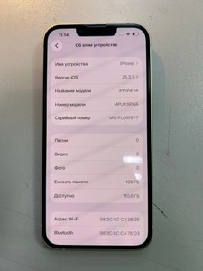 Б/в Мобільний телефон Apple iphone 14 128gb 01-200973541