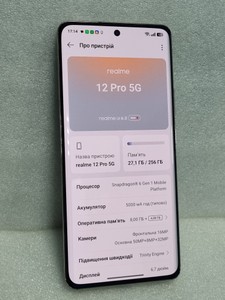 Б/в Мобільний телефон Realme 12 pro 5g 8/256gb 01-201007606