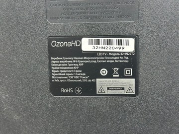 Б/в Телевізор Ozonehd 32hn22t2 01-201032099