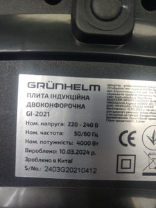 Б/в Індукційна плита Grunhelm gi-2021 01-201064952