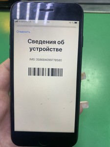 Б/в Мобільний телефон Apple iphone 7 32gb 01-201075578