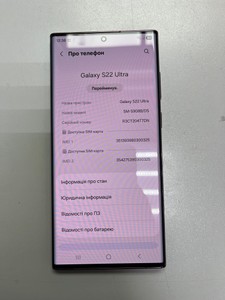 Б/у Мобільний телефон Samsung galaxy s22 ultra 8/128gb 01-201081379