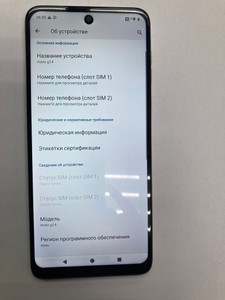 Б/в Мобільний телефон Motorola g14 4/128gb 01-201101653