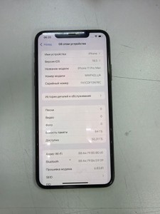 Б/в Мобільний телефон Apple iphone 11 pro max 64gb 01-201100938