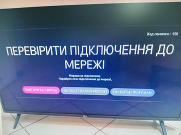 Б/в Телевізор Lg 43lm6370pla 01-201142989