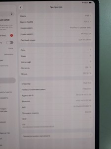 Б/в Планшет Apple ipad pro 13 2024 wi-fi 256gb 01-201149733