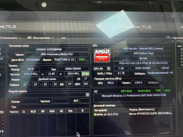 Б/в Ноутбук Lenovo 14/ryzen 5 pro 7535u ddr5/16gb ddr5/hdd 500 gb/ssd *відсутній/*інтегрована 01-201158414