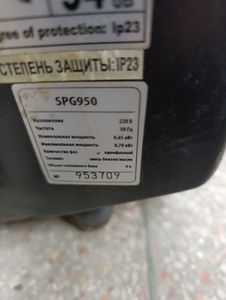 01-200769471: Firman spg 950