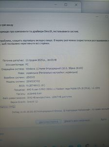 Б/в Ноутбук Lenovo 14/ryzen 5 3500u ddr4/16gb ddr3/hdd *відсутній/ssd 500 gb/*інтегрована 01-200811477
