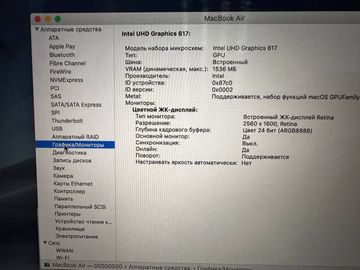 Б/в Ноутбук Apple macbook air a1932 13,3" core i5 1,6ghz/ram8gb/ssd128gb/intel uhd graphics 617 01-200810579