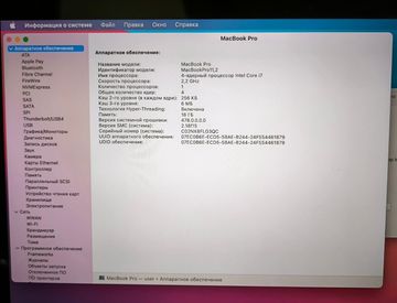 Б/у Ноутбук Apple macbook pro a1398 /екр 15,4 /core i7 2,3ghz /ram 16gb /ssd 256gb /intel iris pro 01-200815342