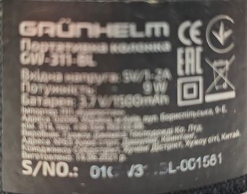 Б/в Акустика Grunhelm gw-311-bl 01-200817711