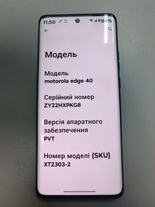 Б/в Мобільний телефон Motorola xt2205-1 edge 40 8/256gb 01-200831497