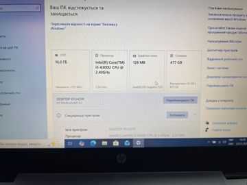 Б/в Ноутбук Hp 14/core i5 6300u ddr3/16gb ddr3/hdd *відсутній/ssd 500 gb/*інтегрована 01-200850804