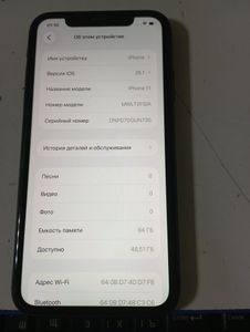 Б/в Мобільний телефон Apple iphone 11 64gb 01-200856029