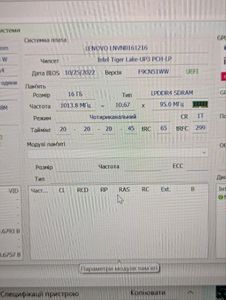 Б/в Ноутбук Lenovo 13/core i5-1135g7 ddr4/16gb ddr4/hdd *відсутній/ssd 256 gb/*інтегрована 01-200864312
