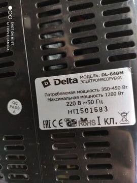 Б/в М'ясорубка Delta dl-64bm 01-200874019