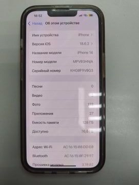Б/в Мобільний телефон Apple iphone 14 128gb 01-200889093