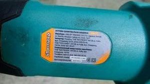 Б/в Кутова шліфмашина Sturmax agm9012t 01-200891917