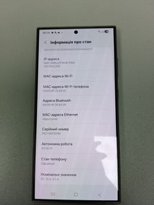 Б/в Мобільний телефон Samsung galaxy s24 ultra 12/512gb 01-200911471
