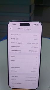 Б/у Мобільний телефон Apple iphone 16 pro max 512gb 01-200920692