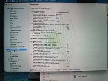 Б/в Ноутбук Apple macbook air 13,6" m2 2022 01-200930434