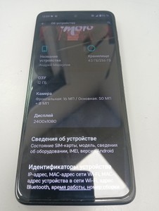 Б/в Мобільний телефон Motorola moto g54 xt2343-6 12/256gb 01-200933524