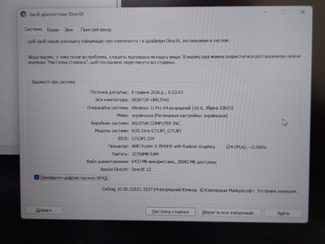 Б/в Ноутбук Asus 17/ryzen 9 7845hx ddr5/32gb ddr5/ssd 1000 gb/geforce rtx4070 8gb 01-200941922